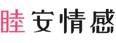 广西玉林女性情感咨询
